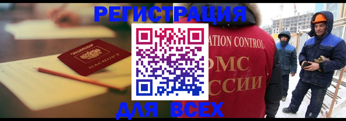 прописка для школы в Десногорске