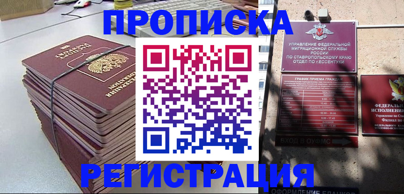 регистрация для школы в Десногорске