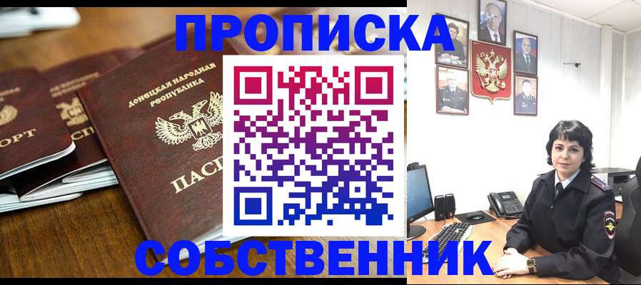 временная регистрация для школы в Десногорске