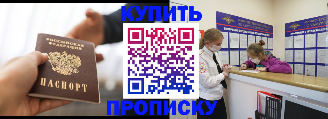 миграционный учет в Десногорске